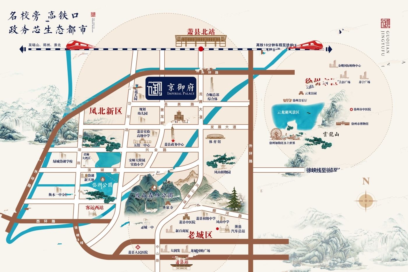 国建京御府
