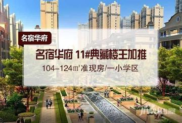 农房名宿华府