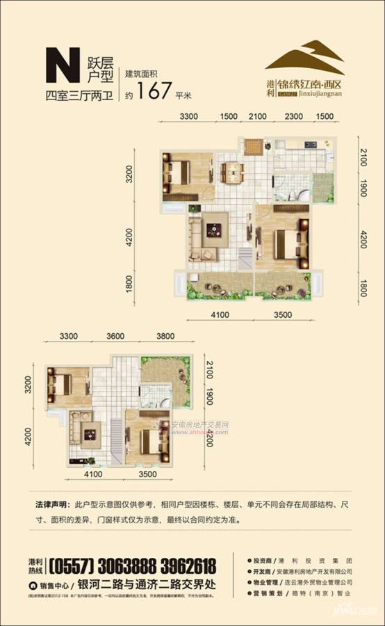 盛宇博奥城4室3厅2卫167㎡户型图
