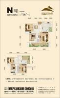 盛宇博奥城4室3厅2卫167㎡户型图
