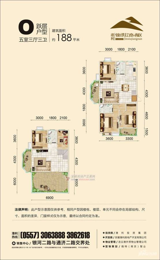 盛宇博奥城5室3厅3卫188㎡户型图