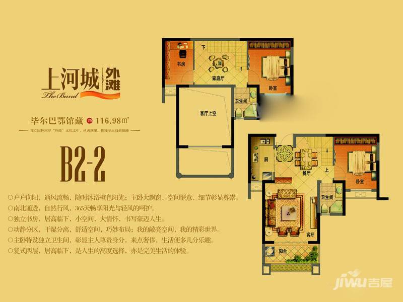 上河城外滩3室2厅2卫117㎡户型图