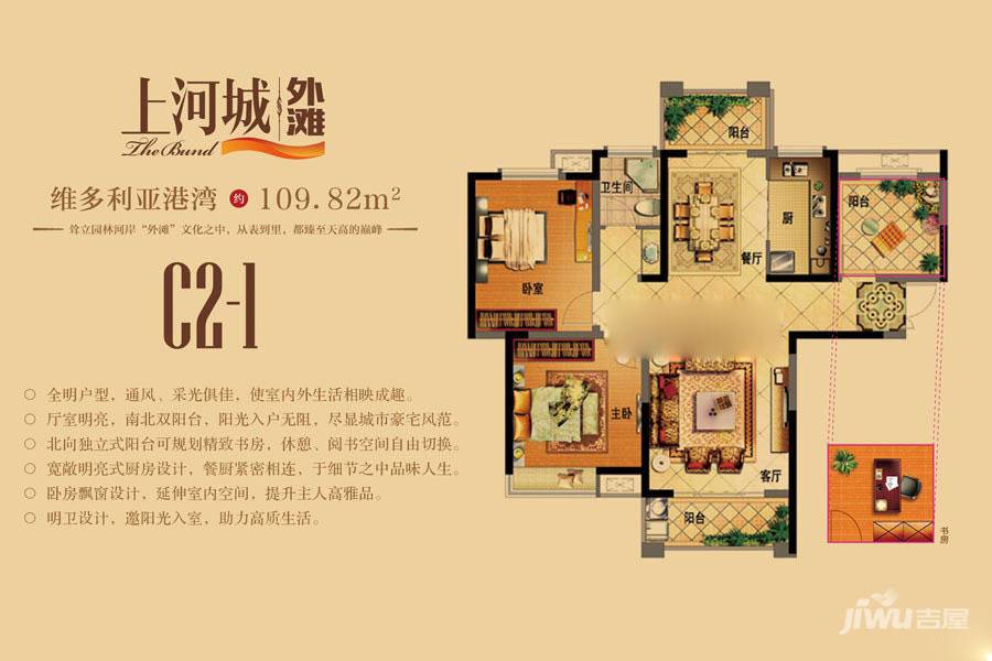 上河城外滩2室2厅2卫109.8㎡户型图