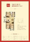 中通拂晓新城3室2厅1卫115㎡户型图