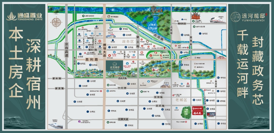 运河观邸配套图