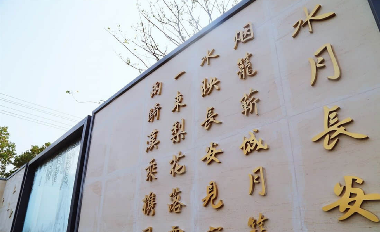 禾目长安府品牌推广