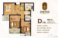 金鼎华府2室1厅1卫96.4㎡户型图
