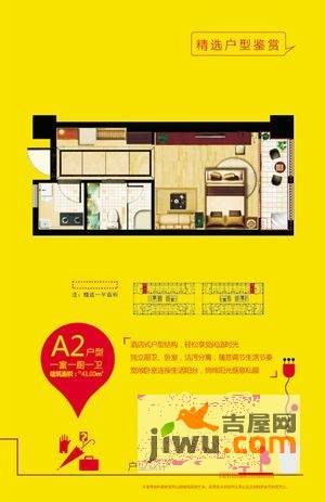 宇业水游城1室1厅1卫41㎡户型图
