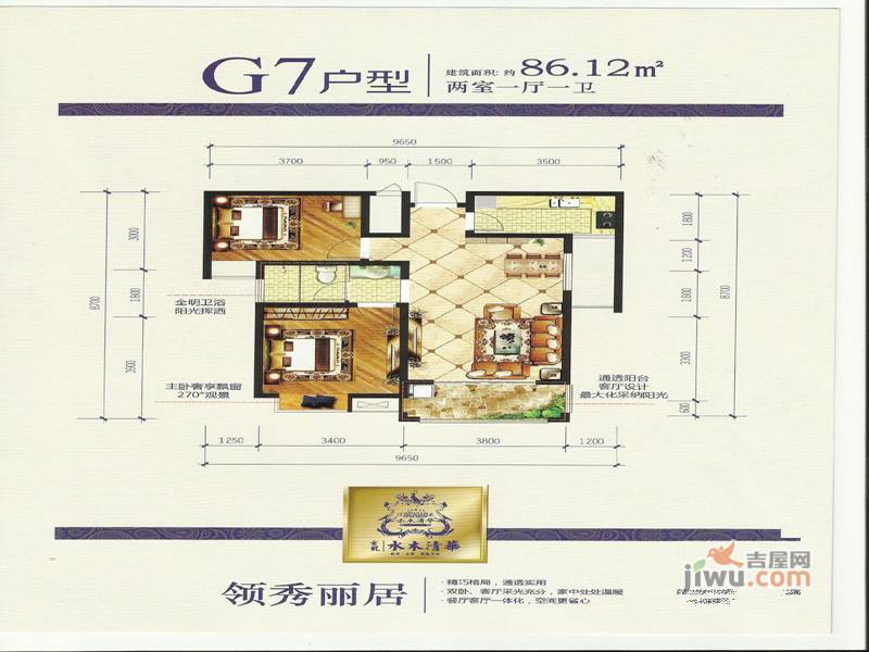 玄凯·水木清华2室2厅1卫86.1㎡户型图
