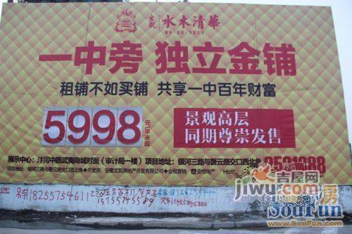 玄凯·水木清华实景图51