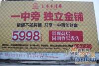 玄凯·水木清华实景图7