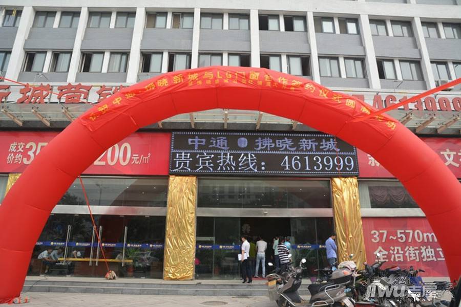 中通拂晓新城实景图图片