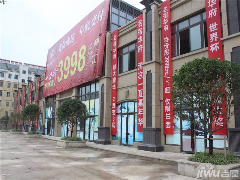 农房名宿华府实景图6