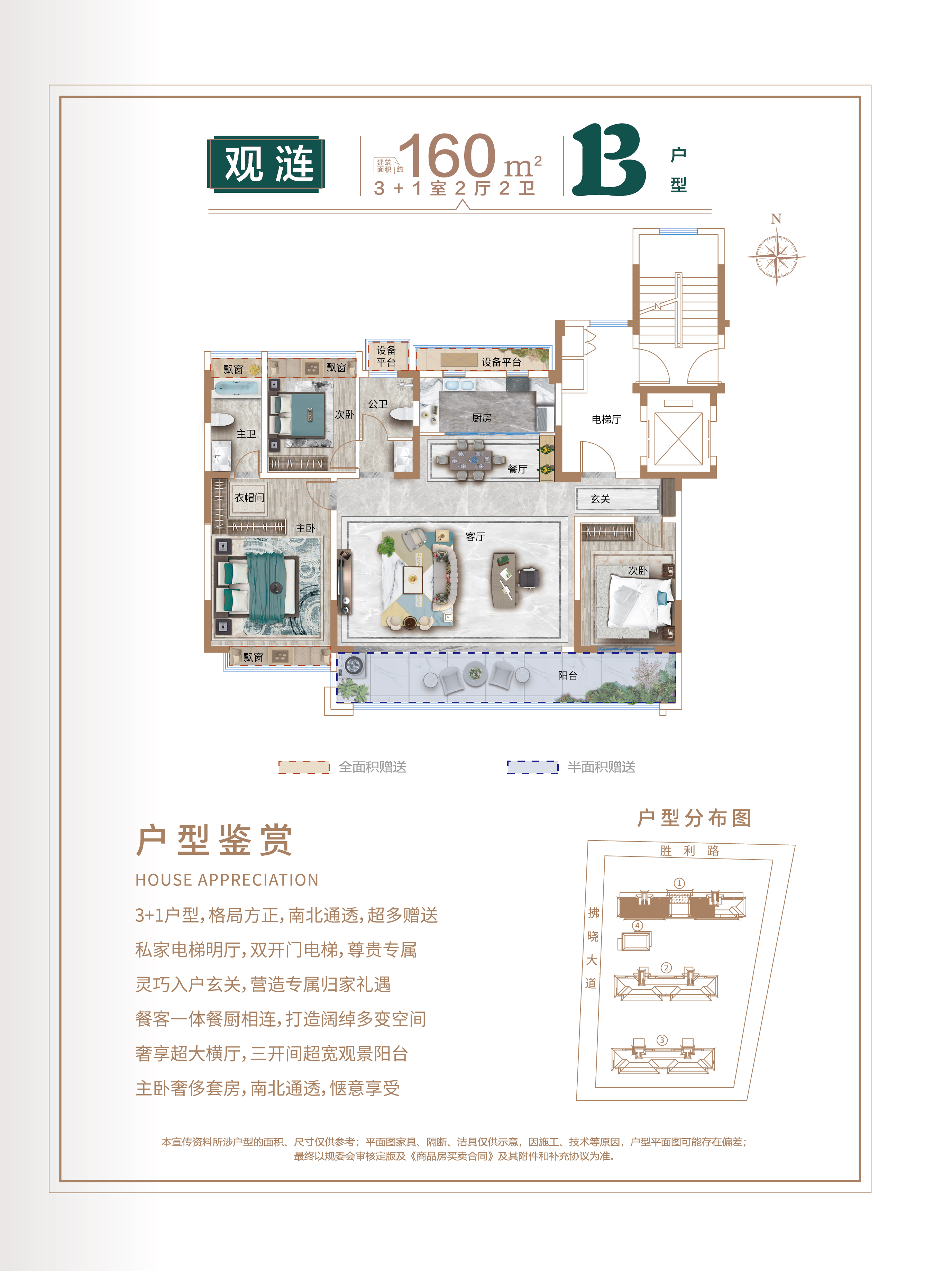 运河观邸
                                                            3房2厅2卫
