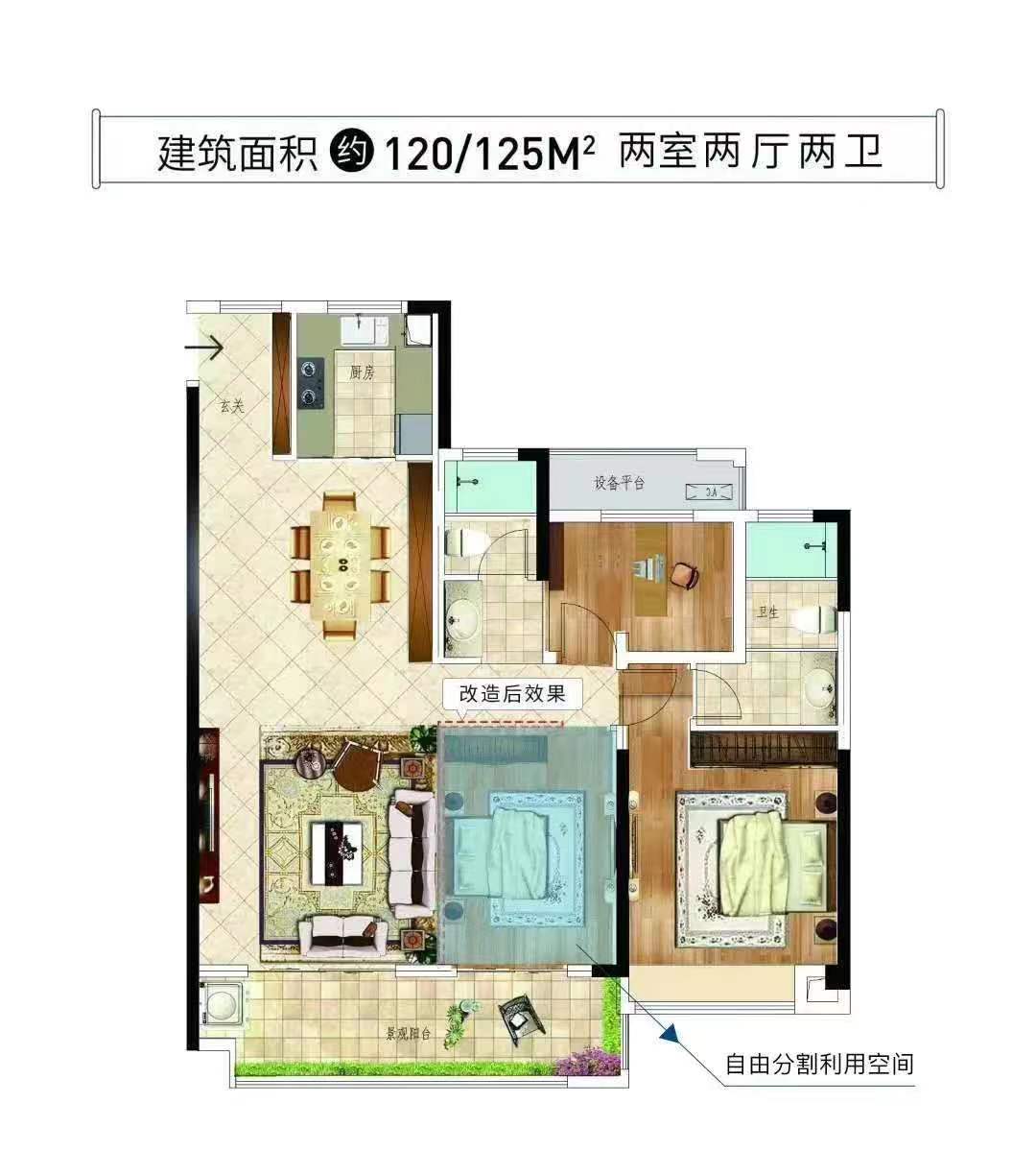 汴河小镇四期雅丰苑
                                                            2房2厅2卫
