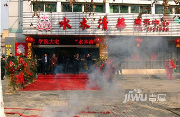 玄凯·水木清华实景图5