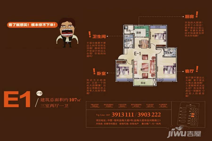 乐泽鑫城3室2厅1卫107㎡户型图