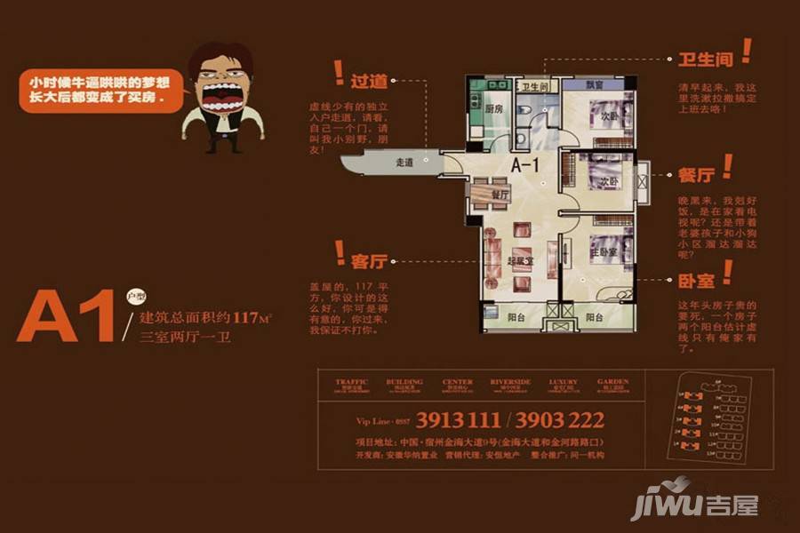 乐泽鑫城3室2厅1卫117㎡户型图