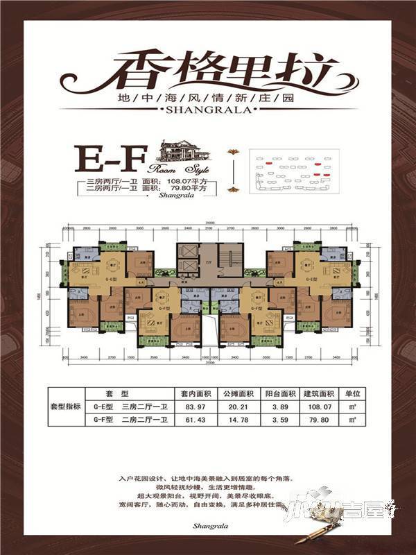 南方香格里拉3室2厅1卫108.1㎡户型图