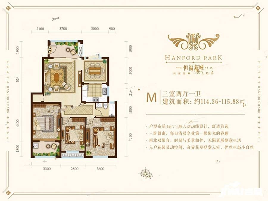 恒福新城b区3室2厅1卫114㎡户型图